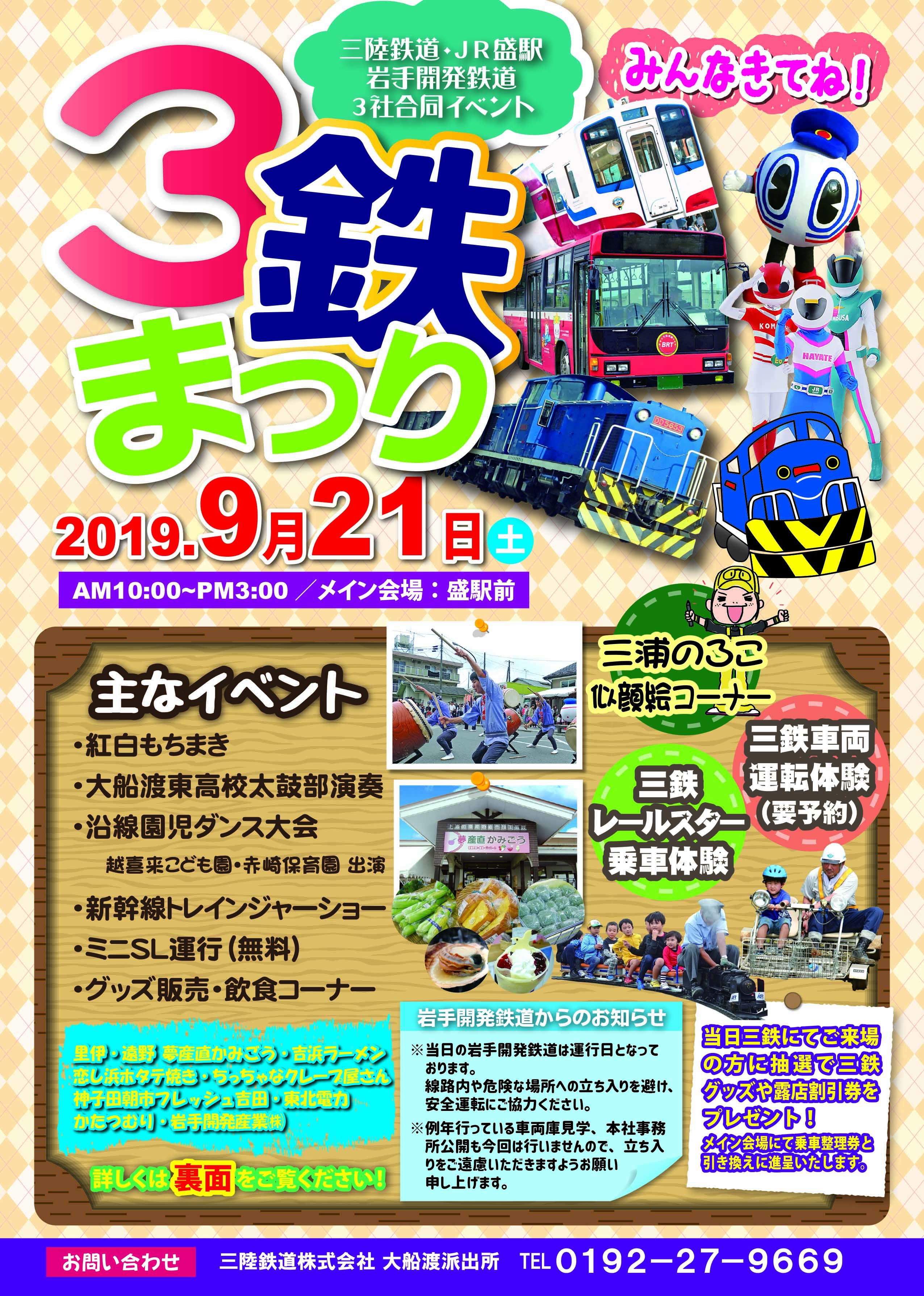 SALE／101%OFF】 飯山線 SL信濃川ロマン運行記念入場券 2012年 十日町 魚沼中条 下条 越後岩沢 越後川口 小千谷 長岡駅硬券入場券 